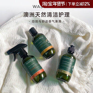 bondi wash旗下Wash Wild碗盘清洗液地板清洁剂多功能喷雾洗衣液