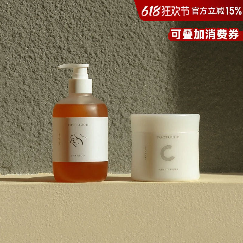 toctouch洗发水护发素发膜护理