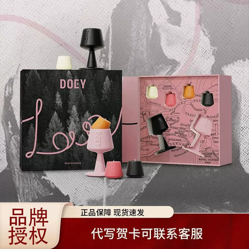 DOEY香薰蜡烛礼盒酒杯造型香氛