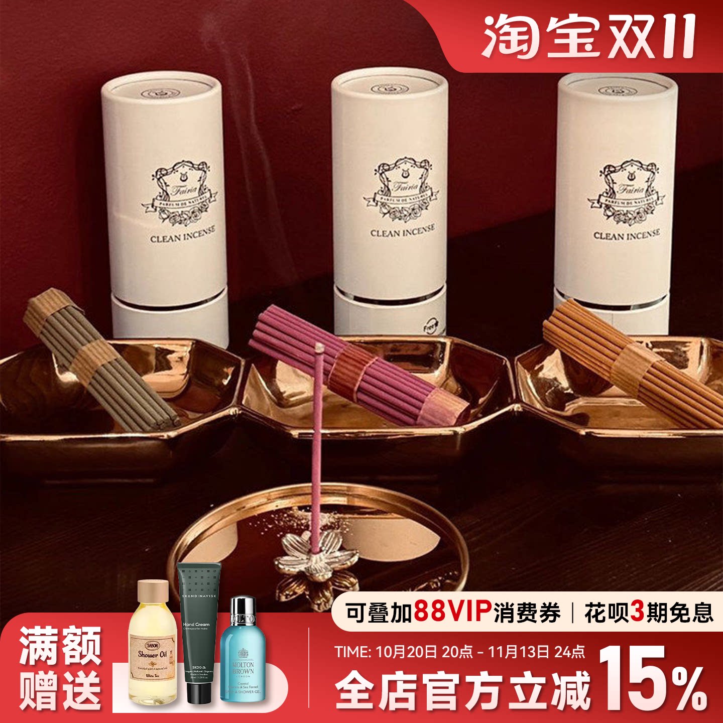 澳洲fairia妃芮娅线香香薰檀香香水级室内熏香家用持久高级留香
