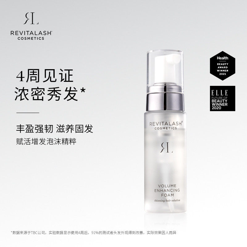 revitalash泡沫增发液密发滋养