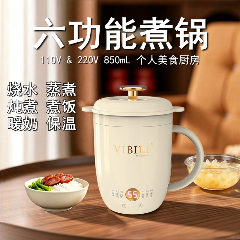 威必立多功能电炖杯110V珐琅釉胆