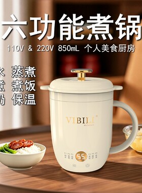 威必立多功能电炖杯110V珐琅釉胆
