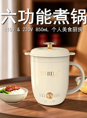 威必立多功能电炖杯110V珐琅釉胆