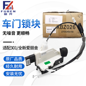 适配标致301 2008全新爱丽舍 C3XR 车门锁块 中控锁车门锁机 原装