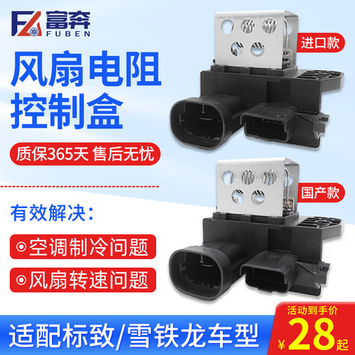 蔚力够308s世嘉凯旋控制盒风扇