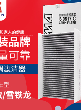 索菲玛适配标致307世嘉308凯旋408空调格C4L空调滤芯器活性碳标志