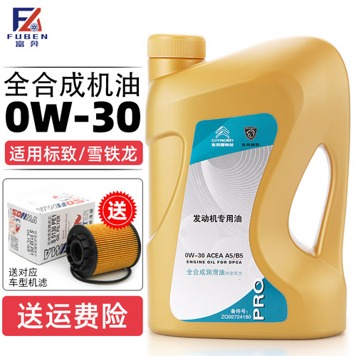 中国石化A5B5专用机油润滑油