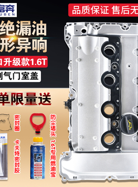 适配标致3008 207CC雪铁龙C4L RCZ 308 1.6T气门室盖垫总成铝合金