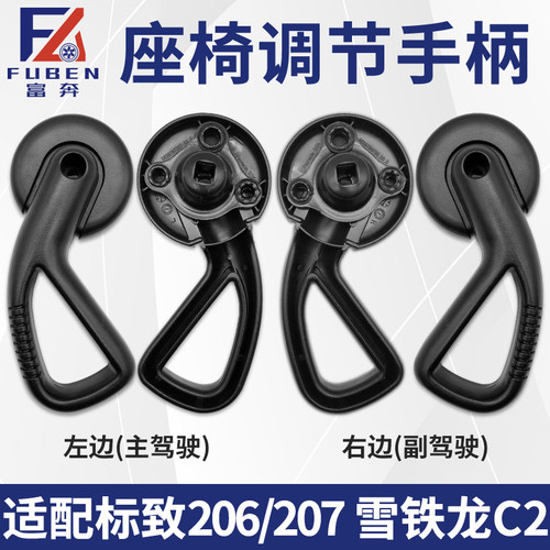 适配标致206207雪铁龙C2手柄