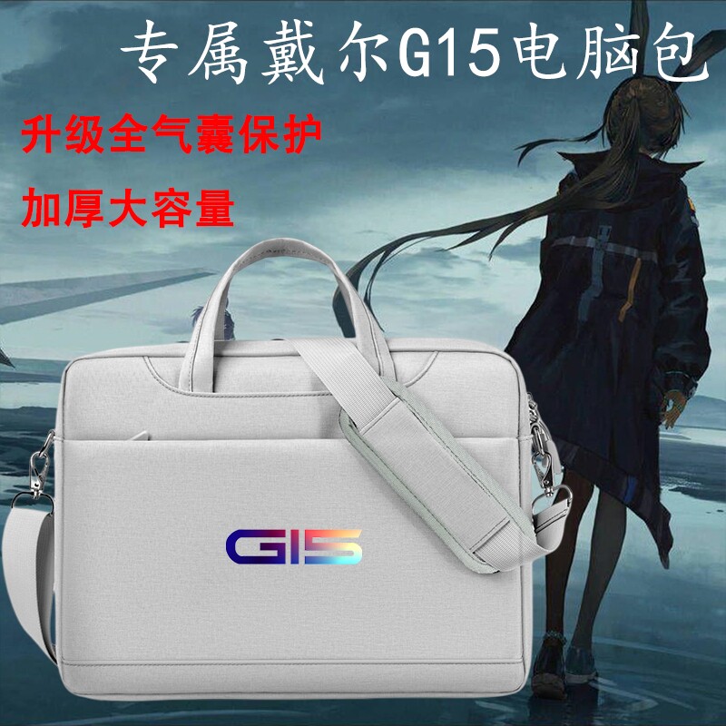 适用于戴尔新游匣G15电脑包5530/5520/5511笔记本15.6英寸灵越15 G16单肩背包G3/G5/G7书包16寸行李袋