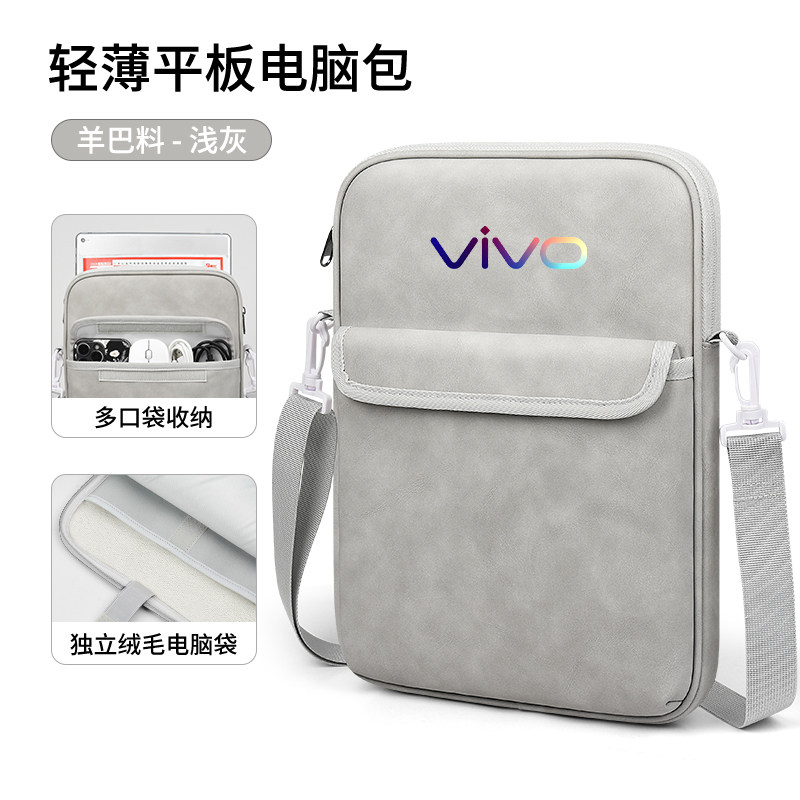适用VIVO Pad5 6pro平板包2 3 4pro SEAir收纳包保护套单肩斜挎包轻薄生活防水便携包收纳包防刮平板包斜跨包