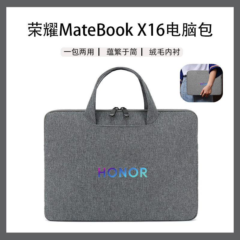 2023款荣耀magicbook X16手提包16英寸笔记本电脑包16pro/X14寸/15防水加绒保护套猎人V700