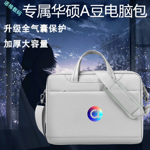 适用华硕a豆14 Air笔记本14英寸电脑手提包adolbook 14Pro收纳包学生生活防水多功能大容量加厚全气囊保护