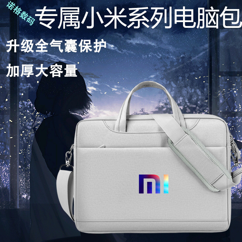 适用小米笔记本Redmi Book Pro14/15/16寸电脑包15.6寸红米手提袋学生加厚16英寸全气囊保护多功能单肩斜挎包