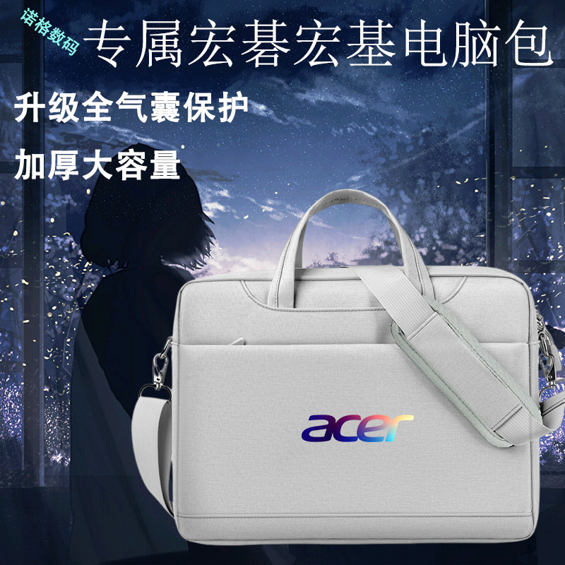适用宏基传奇Edge笔记本电脑包X 16英寸宏碁X 非凡Pro/GO单肩背包手提公文式14英寸加厚全气囊保护大容量