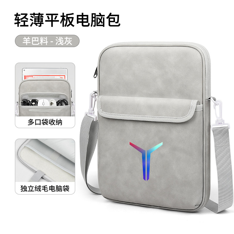 适用拯救者Y700平板电脑包防水8.8寸拯救者Y900 11英寸防震斜跨包轻薄生活防水便携包收纳包防刮平板包斜跨包