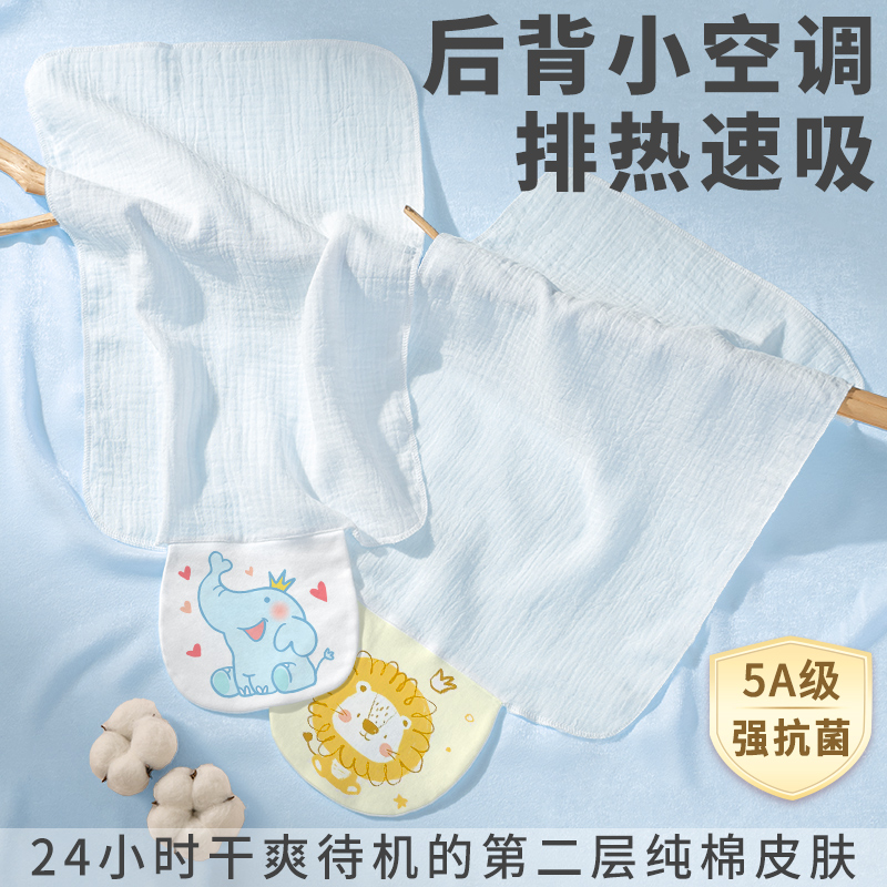 超软O感干爽透气远离热痱大汗巾