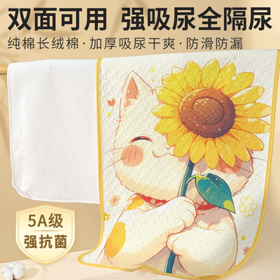 抗菌速干大吸量防脏不湿床隔尿垫