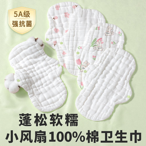 清爽透气一体无感软5A抗菌卫生巾