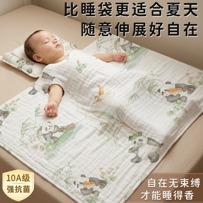 婴儿迷你小薄被夏凉感防踢被空调房小月龄宝宝睡觉护肚子神器盖毯