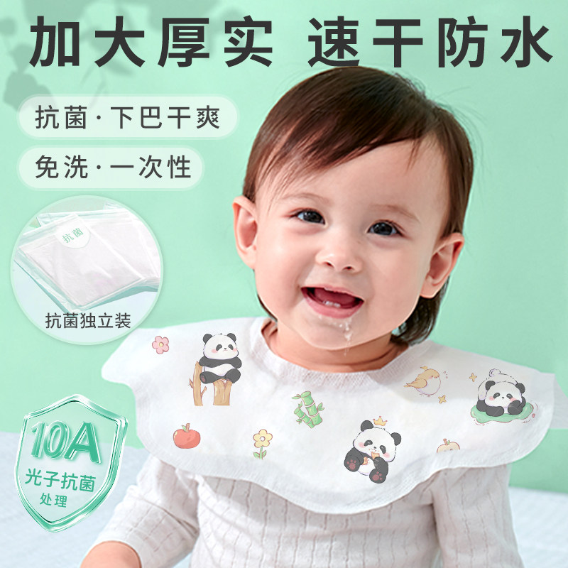 一次性围嘴大号婴儿口水巾速干加大加宽新生宝宝吃饭围兜防水速干
