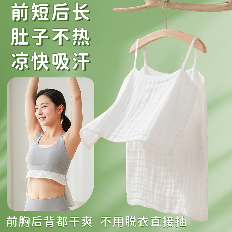 隔汗巾成人纯棉纱布孕产妇月子吸汗隐形吊带垫背心胸部止防汗夏薄
