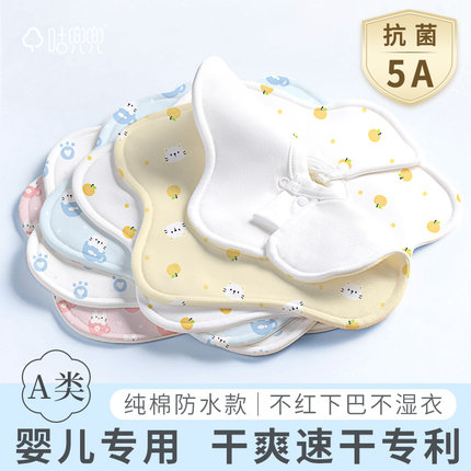 新生围脖幼婴儿围嘴速干口水巾a类防水围兜纯棉防吐奶男宝宝纱布