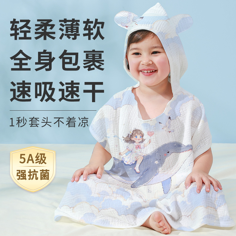 儿童浴巾斗篷浴袍可穿式带帽洗澡宝宝沐浴裹巾纱布纯棉大尺寸薄款