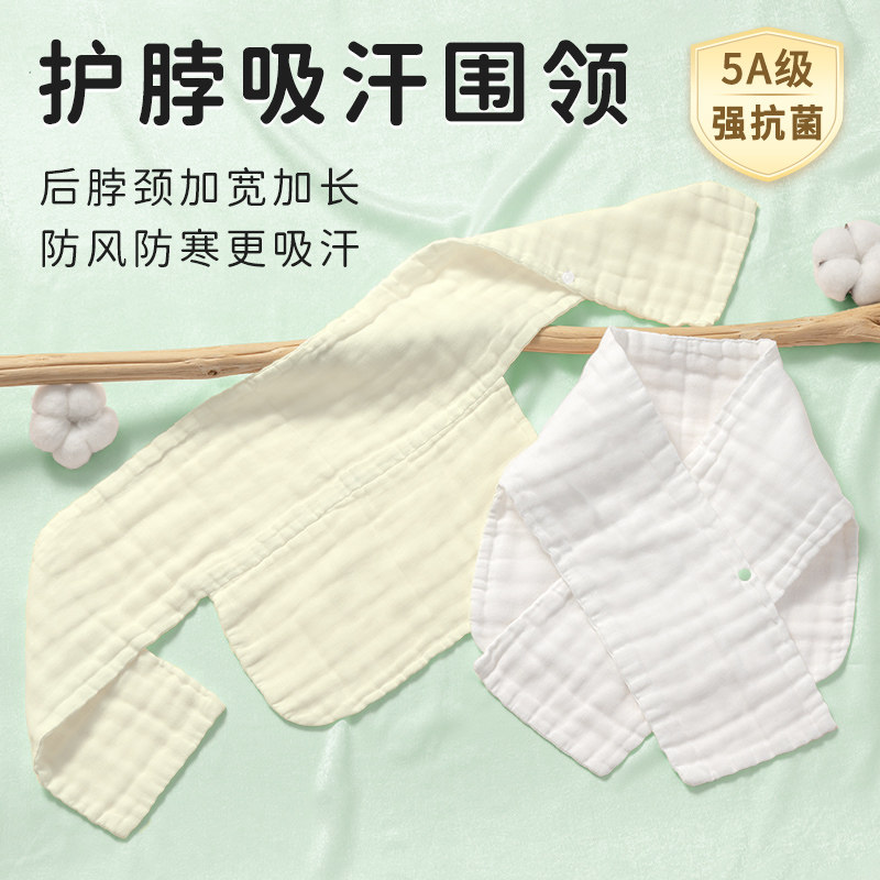 成人隔汗巾纯棉纱吸汗领巾孕产妇月子围脖止汗干巾运动爬登山跑步