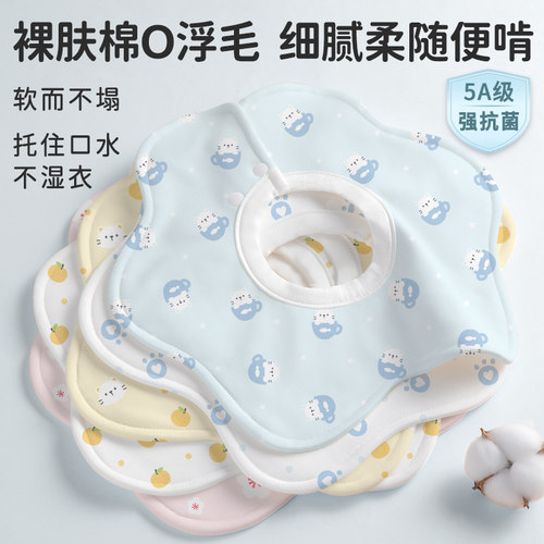 厚软速吸速干防水温暖不凉脖围嘴