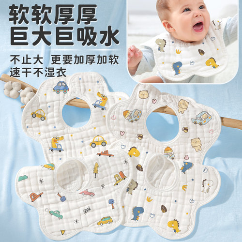 加大加宽超柔防水速吸不凉脖围嘴