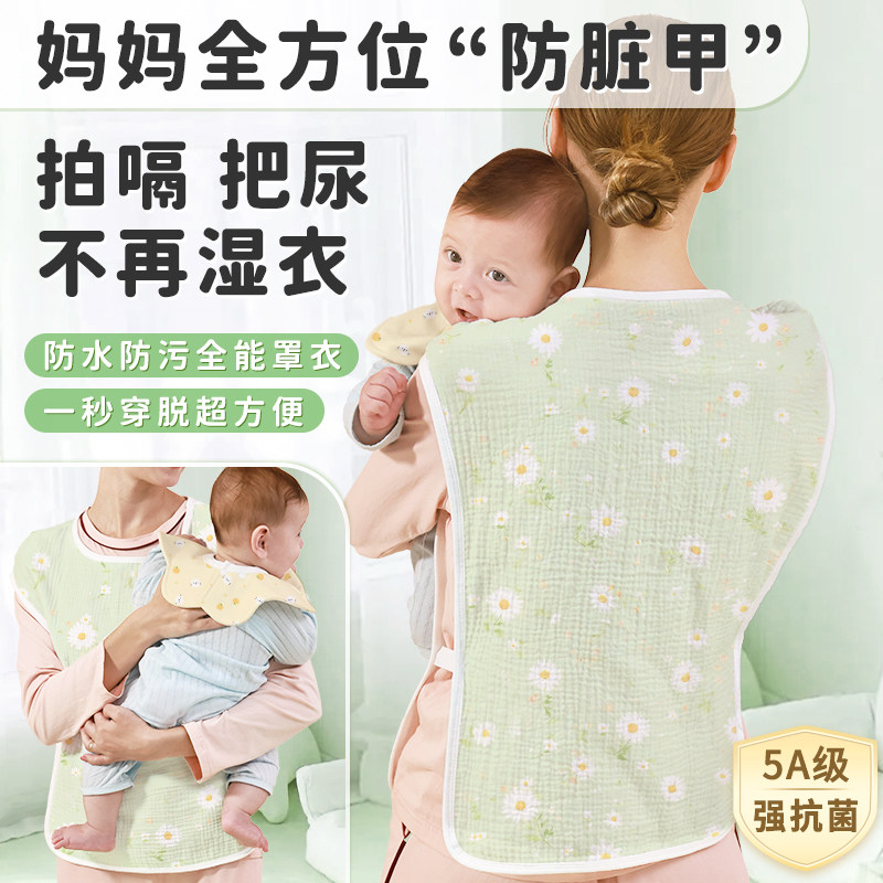 大人抱宝宝罩衣吃饭防水防脏喂奶拍嗝抱娃婴幼儿围兜儿童护衣围裙,童装/婴儿装/亲子装,反穿衣/罩衣,淘宝优惠券,粉丝福利购,淘宝优惠卷