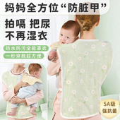 大人抱宝宝罩衣吃饭防水防脏喂奶拍嗝抱娃婴幼儿围兜儿童护衣围裙