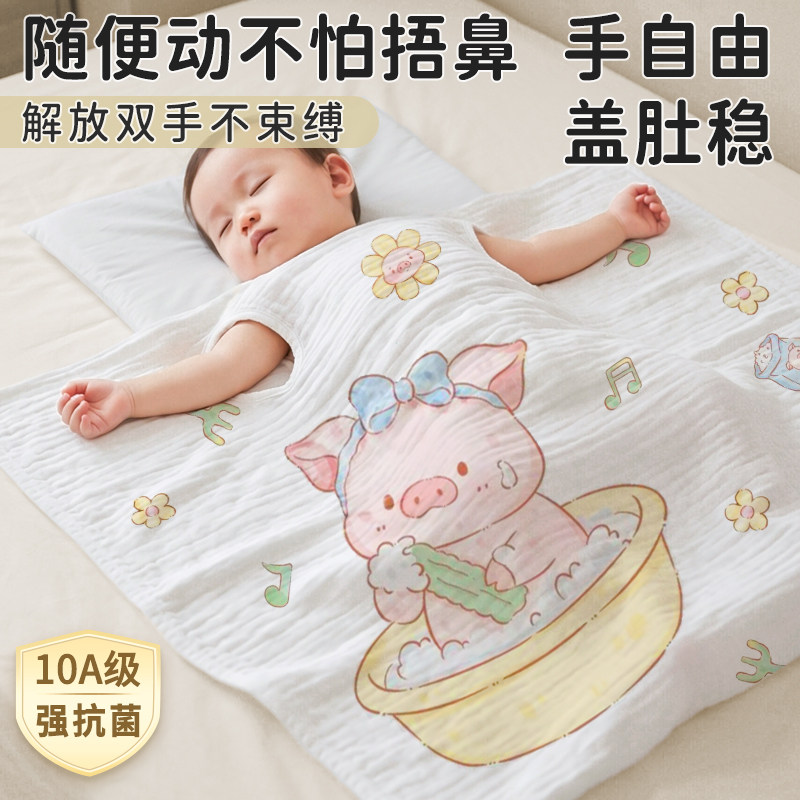 新生婴幼儿防踢小被子迷你纯棉a类夏凉薄被空调宝宝睡觉护肚防凉