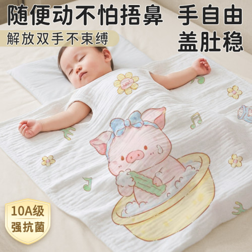 100%棉双手无束缚护肚不凉防踢被