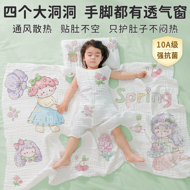 儿童防踢被子神器夏凉盖毯超轻薄空调宝宝睡觉防着凉分腿睡袋棉纱