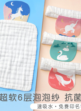 大号纱布隔汗巾儿童纯棉吸汗巾a类小孩宝宝垫背幼儿园绣名字婴儿