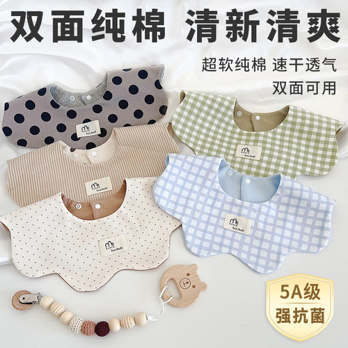 抗菌速吸不脏衣轻软干爽百搭围嘴