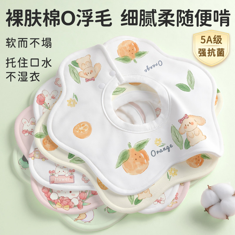 新生婴儿口水巾a类纯棉超柔防水速干吐奶垫巾宝宝围嘴围脖兜秋冬,婴童用品,小围嘴,淘宝优惠券,粉丝福利购,淘宝优惠卷