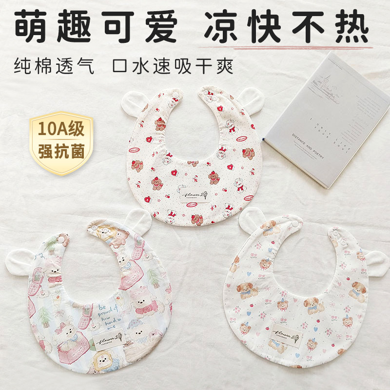 婴幼儿口水巾夏季薄款宝宝防水围嘴纯棉a类围脖u型吐奶垫大号围兜