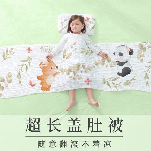 儿童空调被幼儿园午睡专用被子纱布盖毯婴儿加长款纯棉a类盖肚巾 - 封面