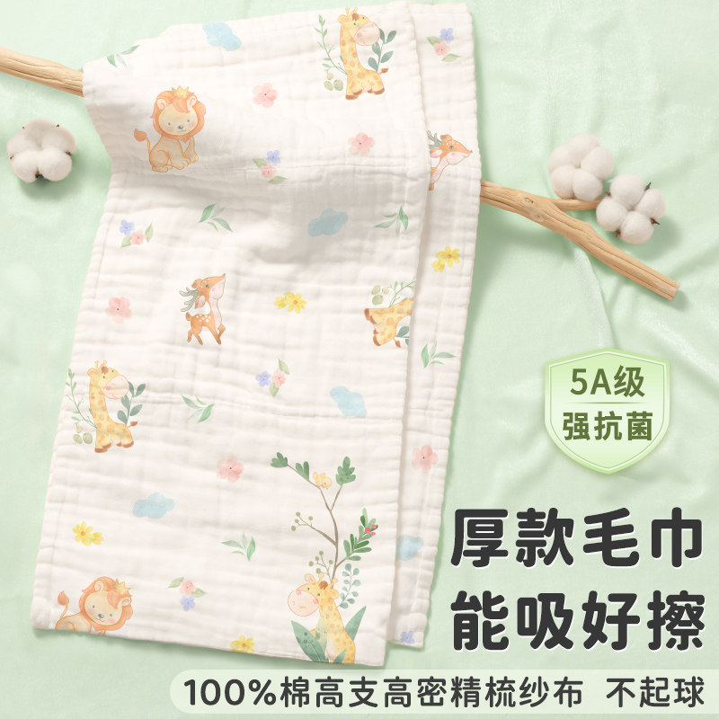 婴儿洗脸毛巾新生超软纯棉a类纱布长方巾儿童洗澡宝宝盖肚拍嗝垫
