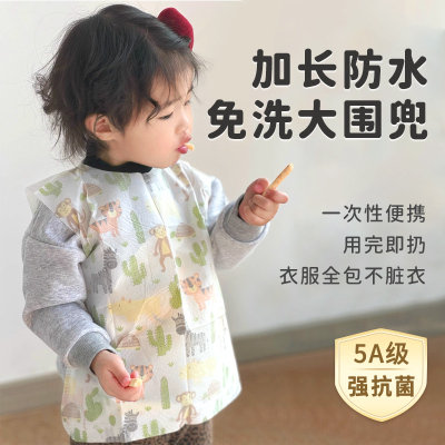 一次性免洗抗菌独立装防水大围兜
