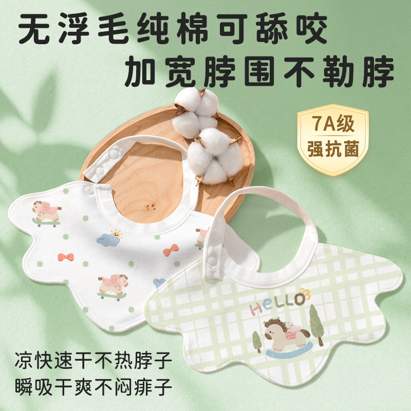 新生婴幼儿口水巾a类纯棉防水速干夏薄围嘴宝宝吐奶垫围脖兜绑带