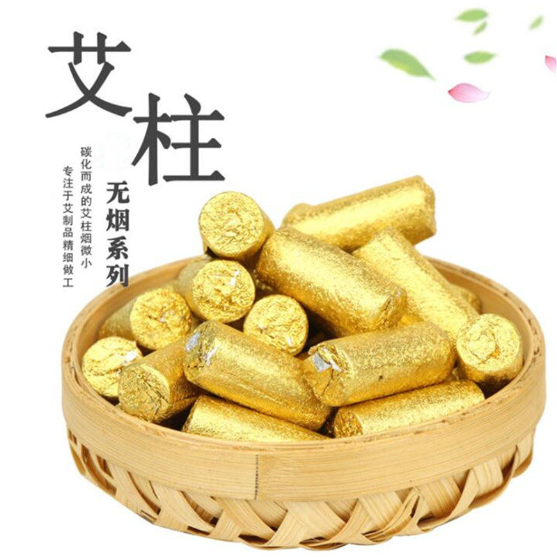 梅花灸鼎无烟艾条家用黑色碳化艾灸柱五年陈蕲艾小金豆正品