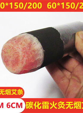 无烟雷火灸加粗大号碳化艾条督脉灸5cm家用纯艾正品黑色无烟灸条