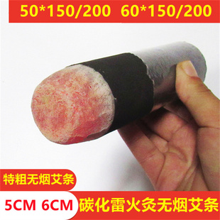 无烟雷火灸加粗大号碳化艾条督脉灸5cm家用纯艾正品 黑色无烟灸条