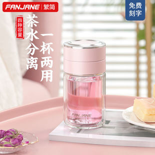 韩式玻璃杯女士茶水分离杯男士双层防烫耐高温杯子便携办公泡茶杯