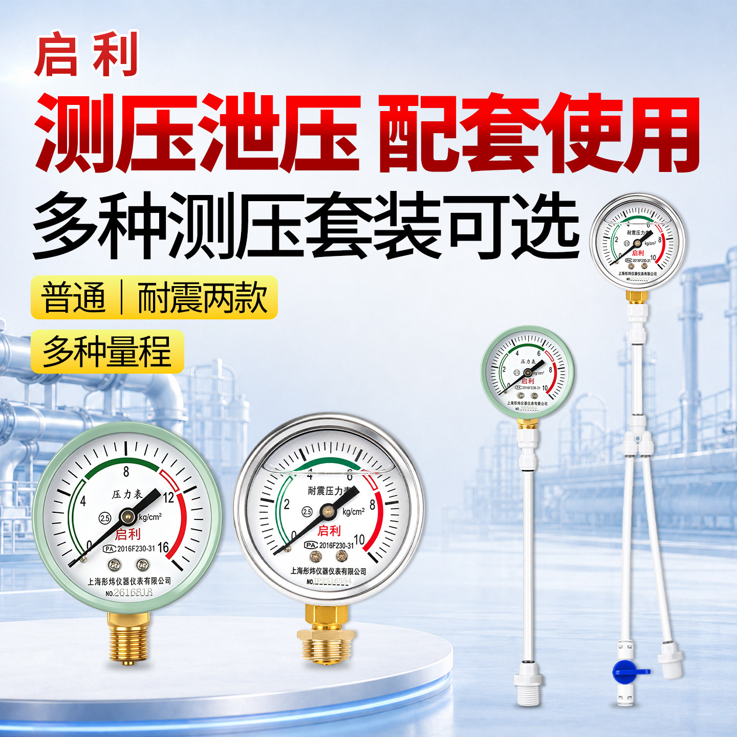 水压表测试套装花洒净水器测水压图片